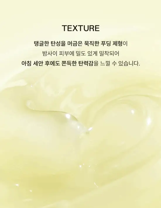 [NEW/화잘먹/비타속광] 오우즈너리 비타3 푸딩 크림 50ml 상세페이지 40